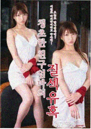 touch漫画《触不到的她》封面